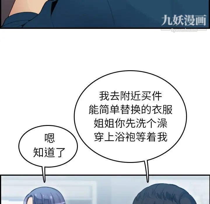 妈妈是女大学生第11话