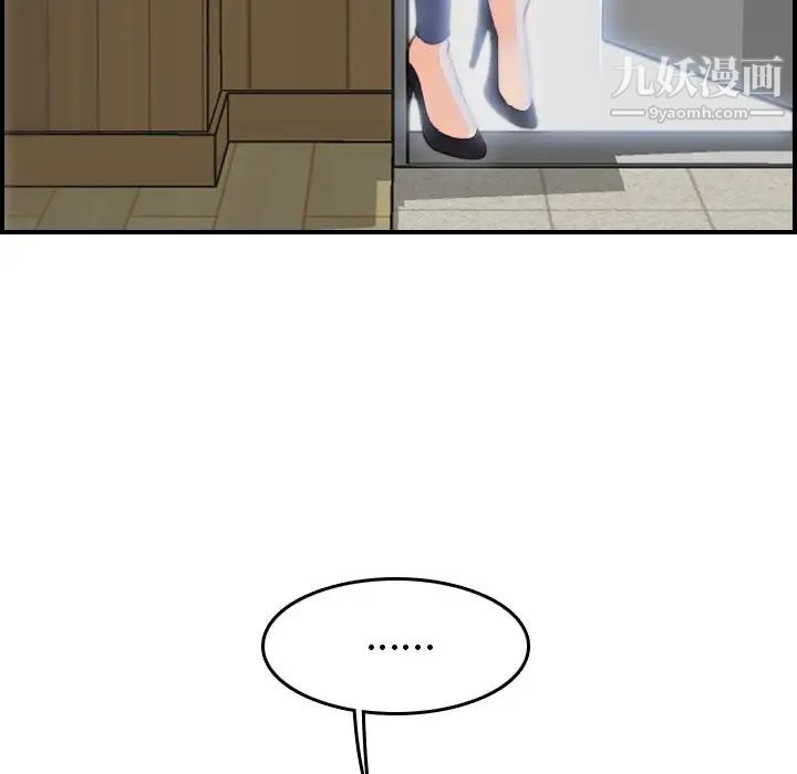 妈妈是女大学生第11话