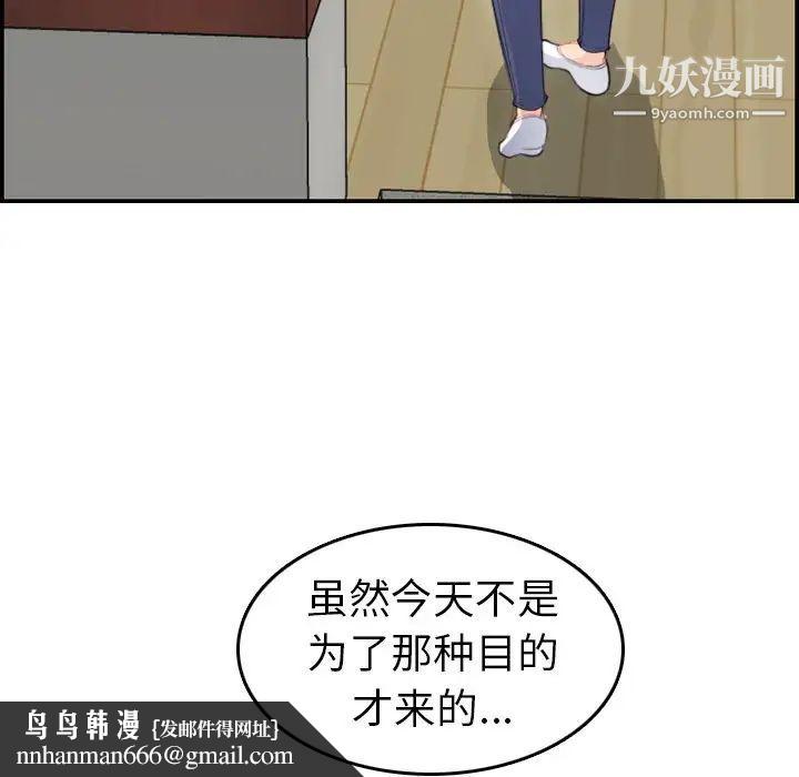 妈妈是女大学生第11话