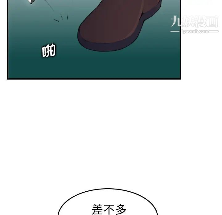 妈妈是女大学生第11话