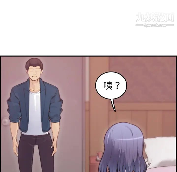 妈妈是女大学生第11话