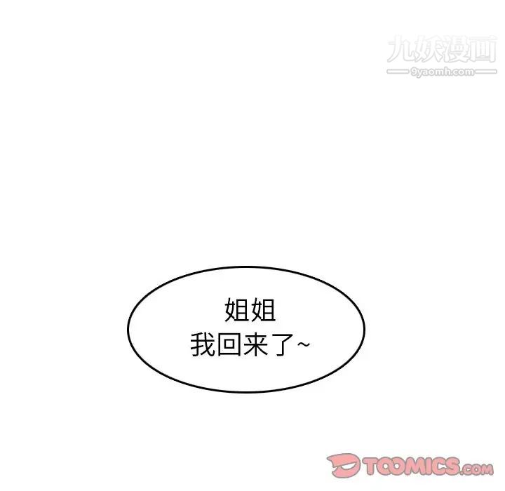 妈妈是女大学生第11话