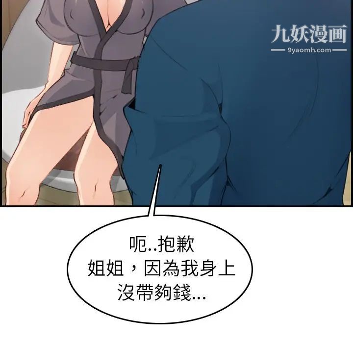 妈妈是女大学生第11话
