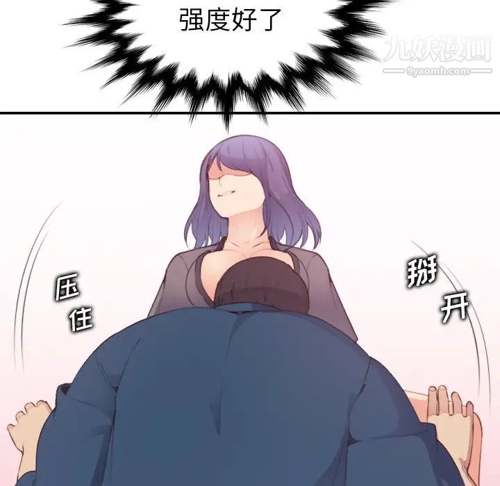 妈妈是女大学生第12话
