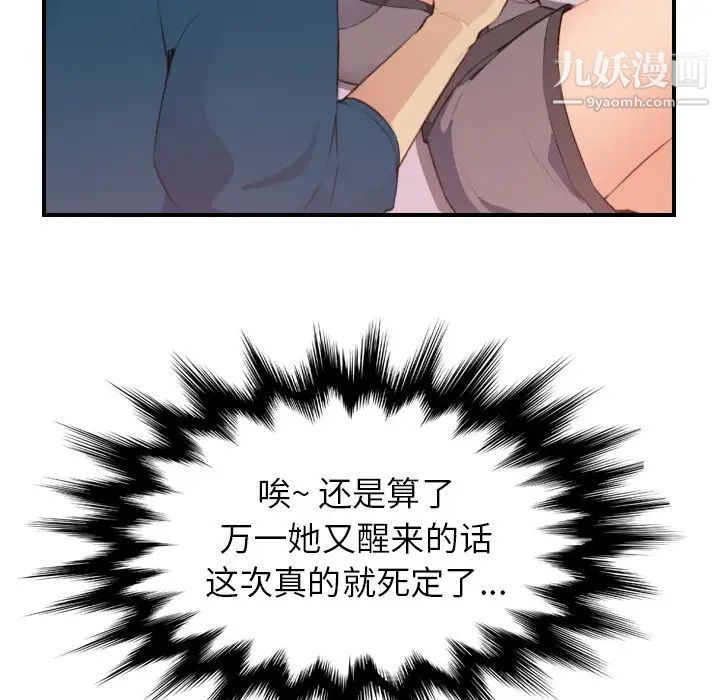 妈妈是女大学生第12话