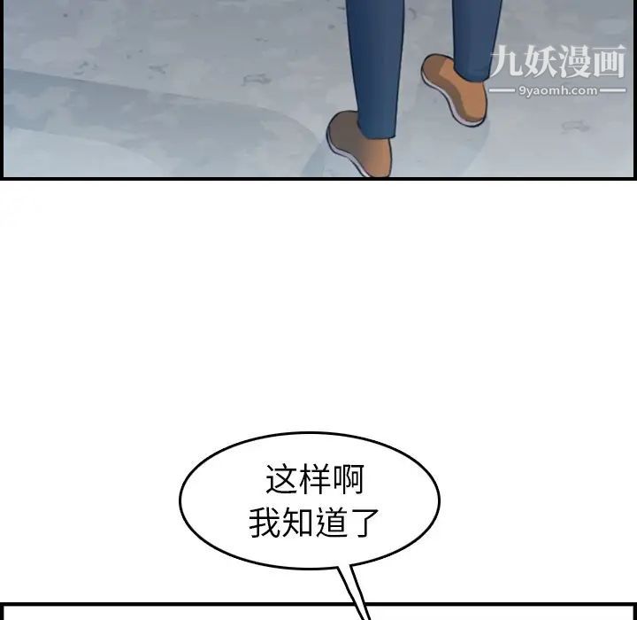 妈妈是女大学生第13话