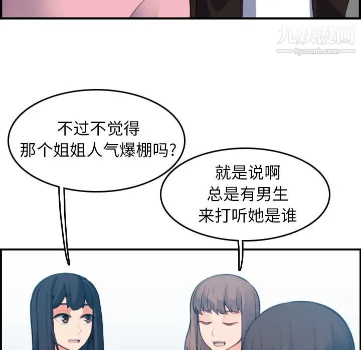 妈妈是女大学生第13话