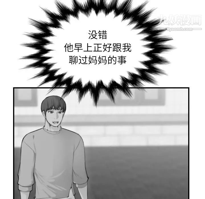 妈妈是女大学生第13话