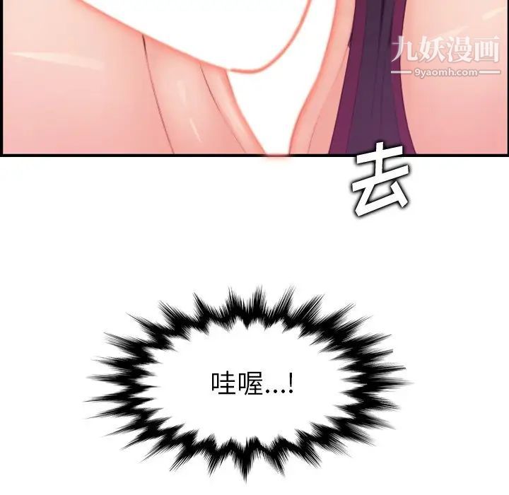 妈妈是女大学生第13话