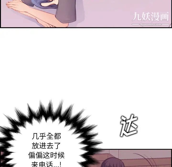 妈妈是女大学生第13话