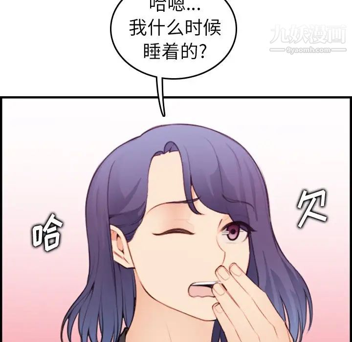 妈妈是女大学生第13话
