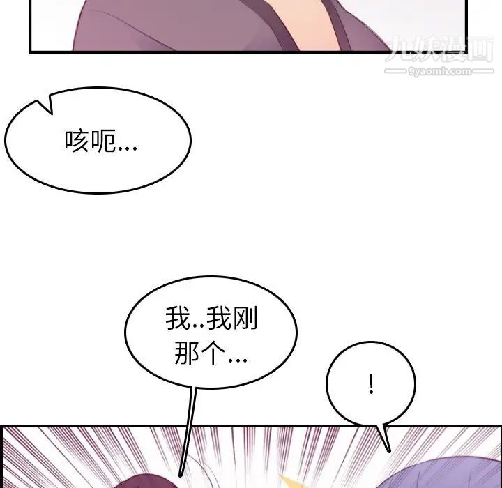 妈妈是女大学生第13话