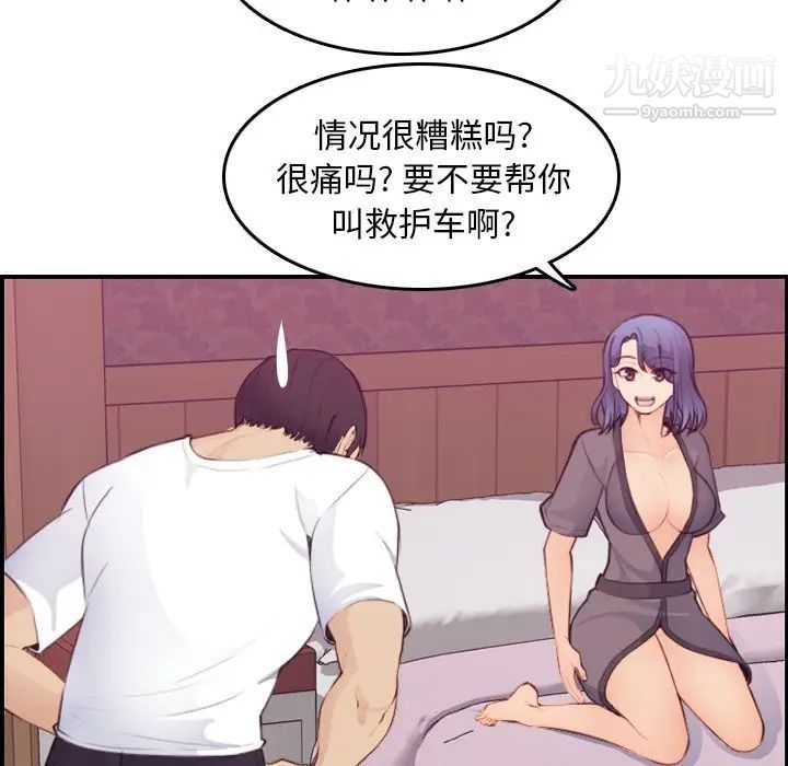 妈妈是女大学生第13话