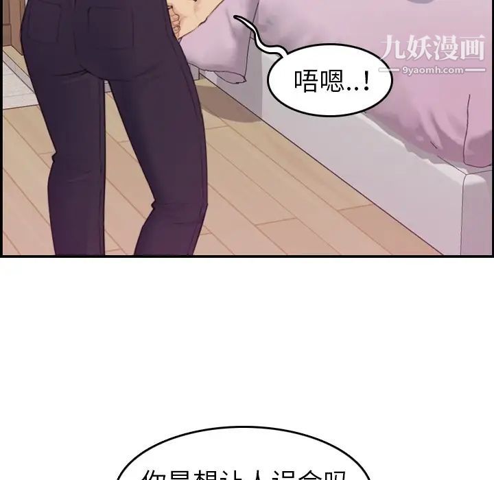 妈妈是女大学生第13话
