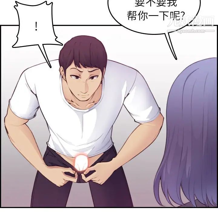 妈妈是女大学生第13话