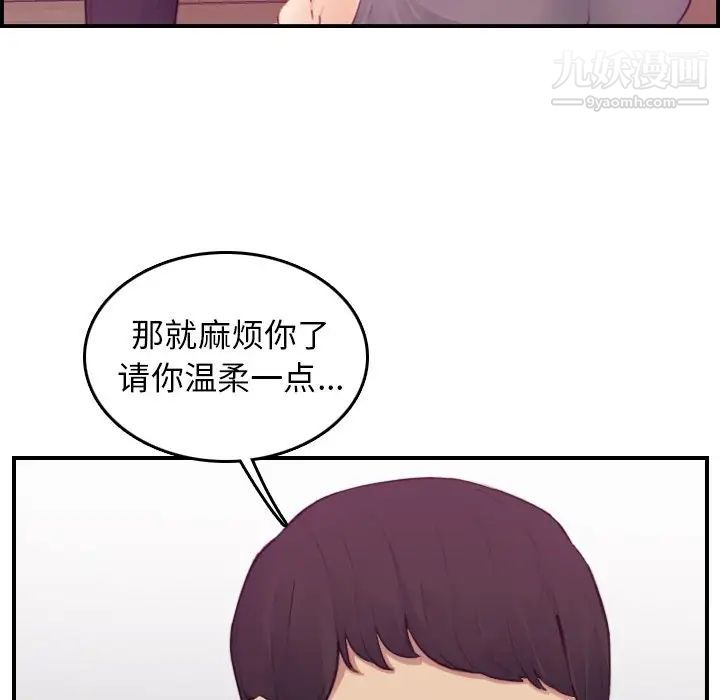 妈妈是女大学生第13话