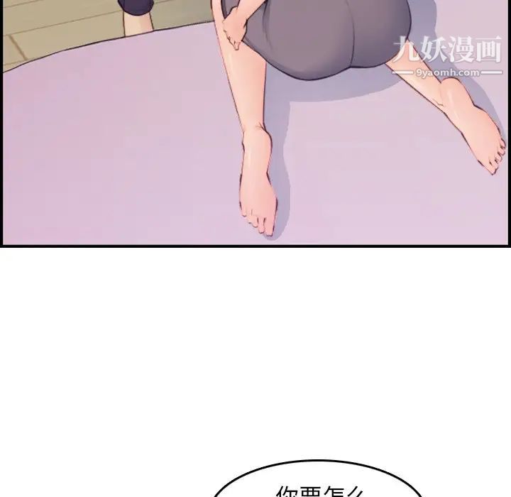 妈妈是女大学生第14话