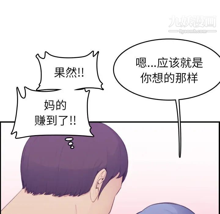 妈妈是女大学生第14话