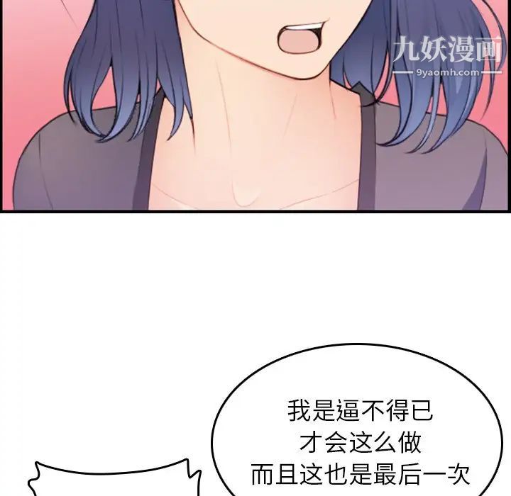 妈妈是女大学生第14话