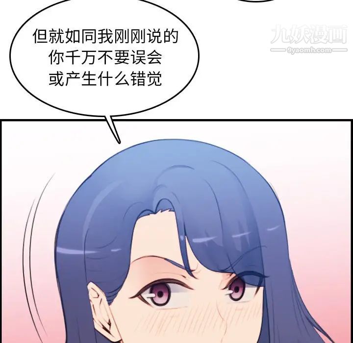 妈妈是女大学生第14话