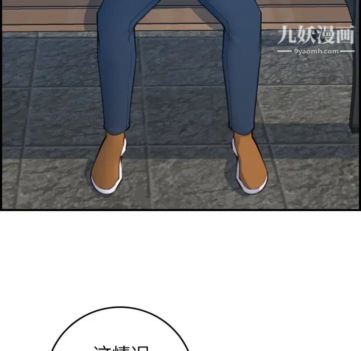 妈妈是女大学生第14话