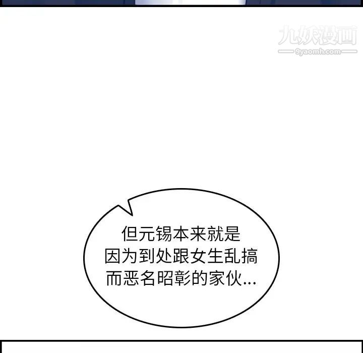 妈妈是女大学生第14话