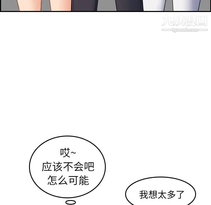 妈妈是女大学生第14话