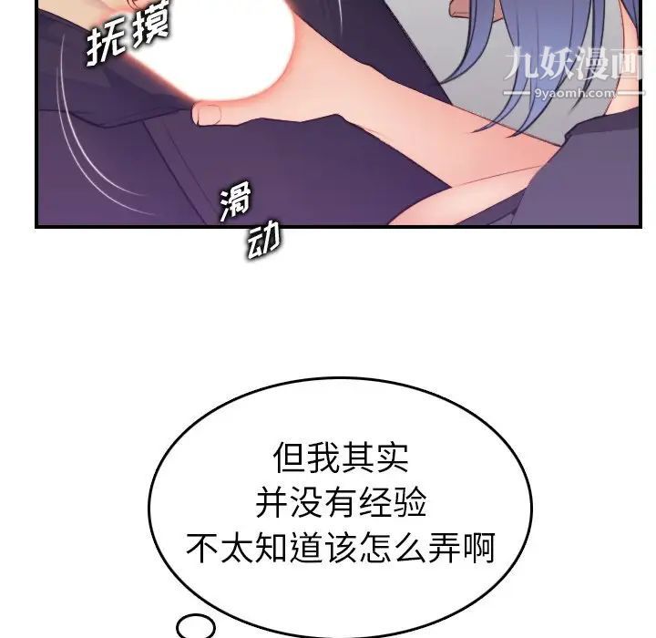 妈妈是女大学生第14话