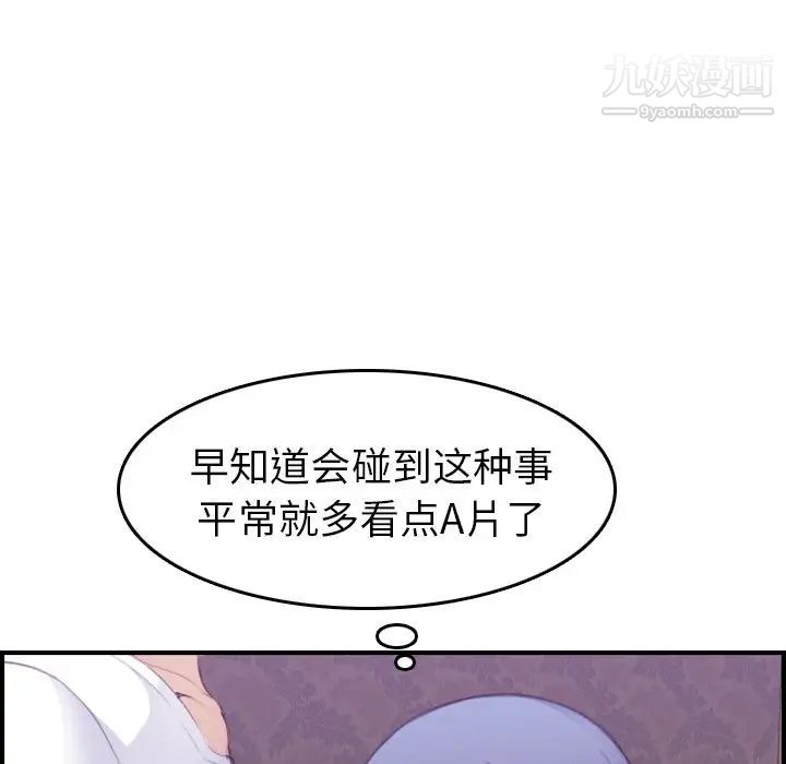 妈妈是女大学生第14话