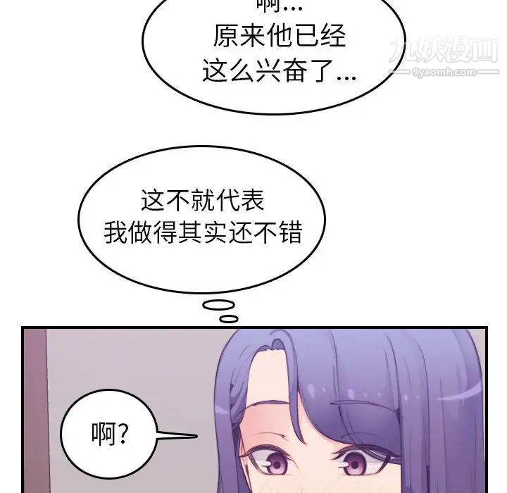 妈妈是女大学生第14话