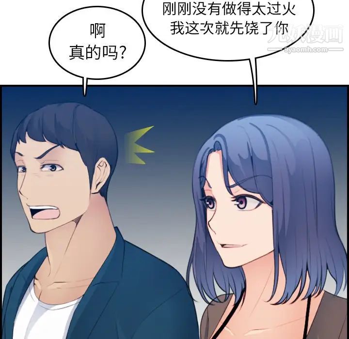 妈妈是女大学生第14话