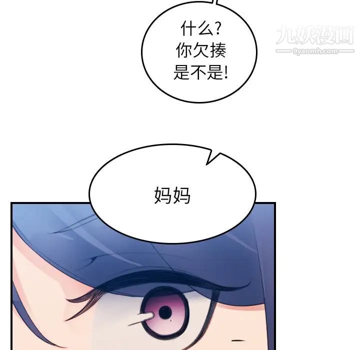 妈妈是女大学生第14话