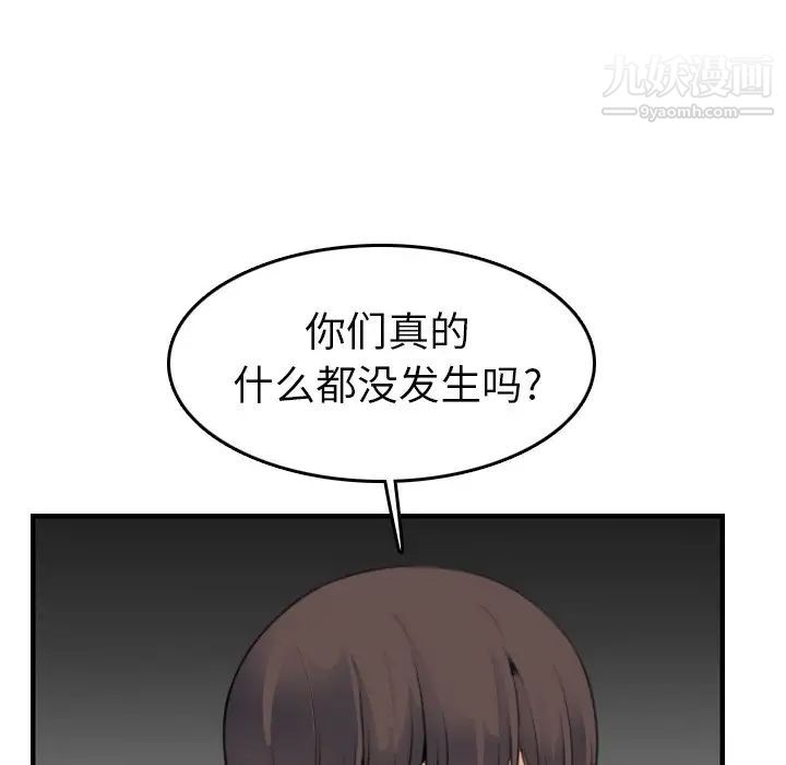 妈妈是女大学生第15话