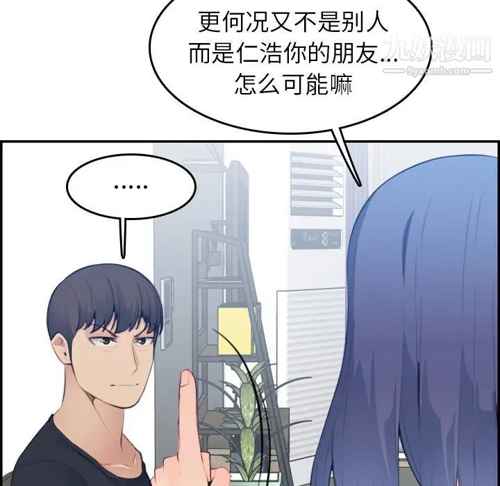 妈妈是女大学生第15话