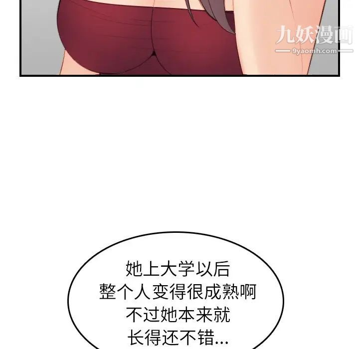 妈妈是女大学生第15话