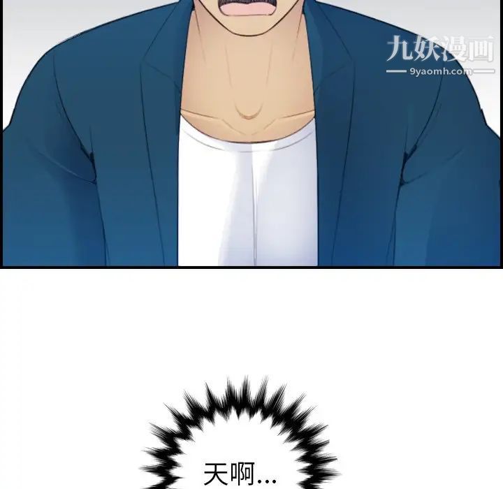 妈妈是女大学生第16话