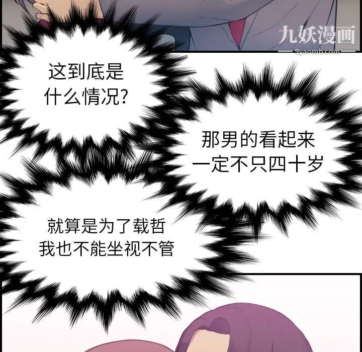 妈妈是女大学生第16话