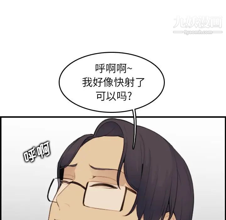 妈妈是女大学生第16话