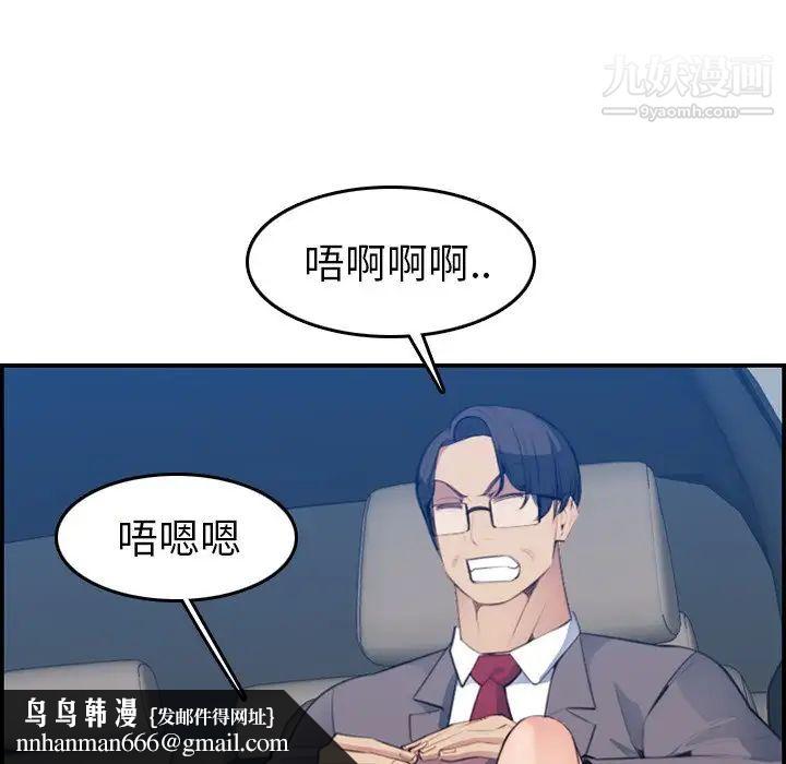 妈妈是女大学生第16话