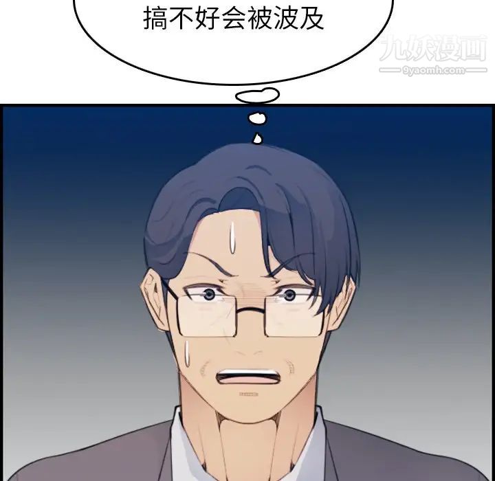 妈妈是女大学生第16话
