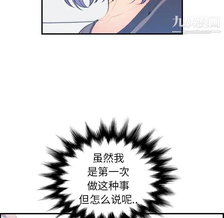 妈妈是女大学生第17话