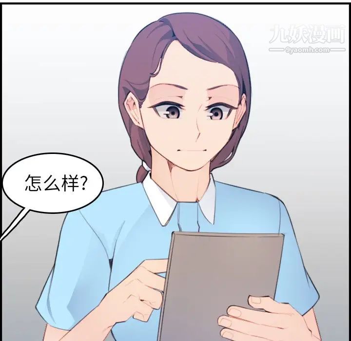 妈妈是女大学生第17话