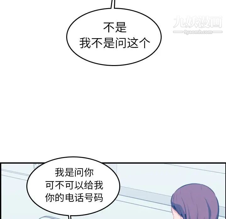 妈妈是女大学生第17话