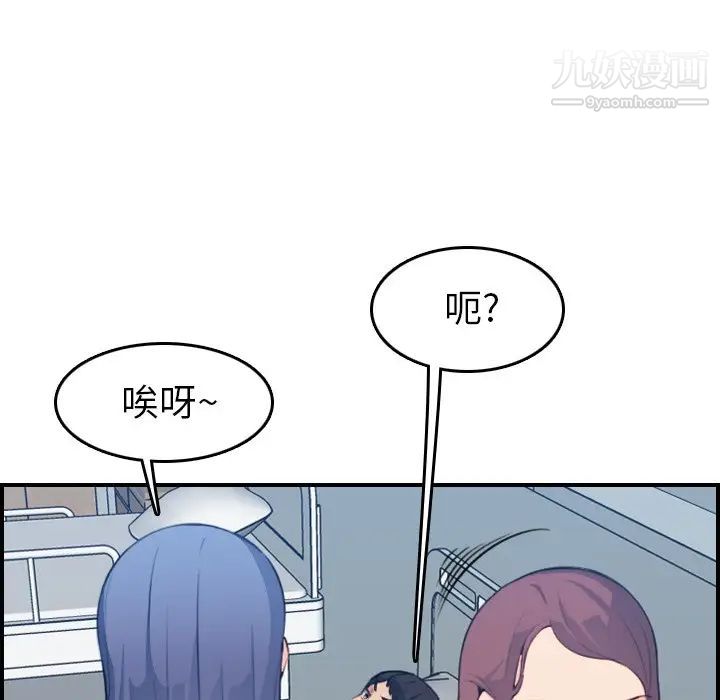 妈妈是女大学生第17话