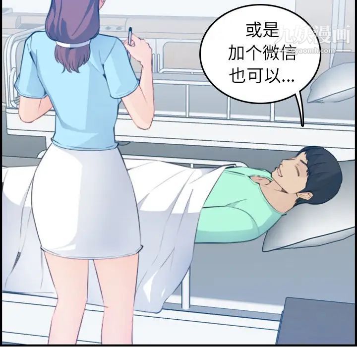 妈妈是女大学生第17话