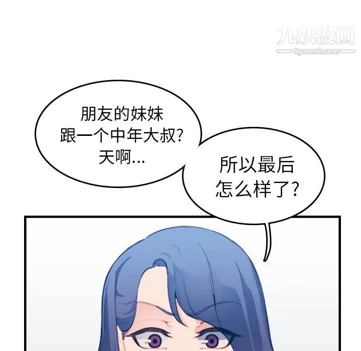 妈妈是女大学生第17话