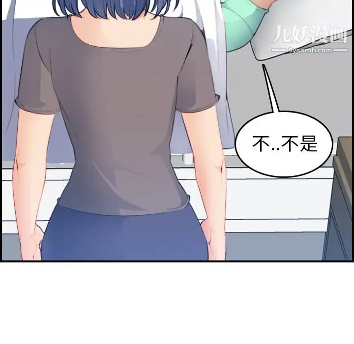 妈妈是女大学生第17话