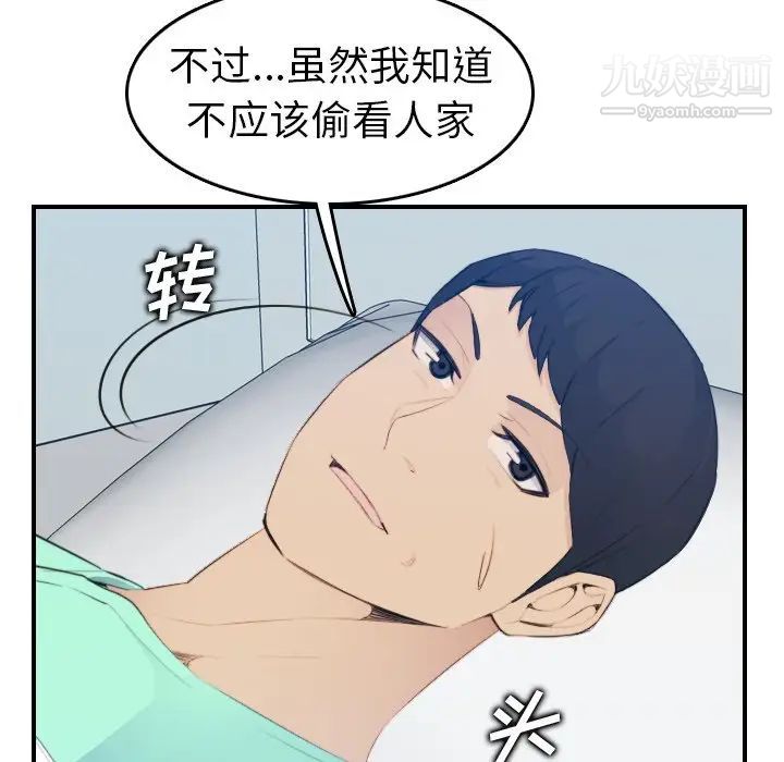 妈妈是女大学生第17话