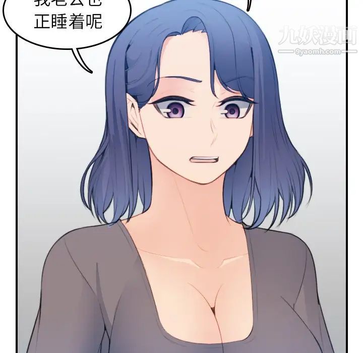 妈妈是女大学生第17话