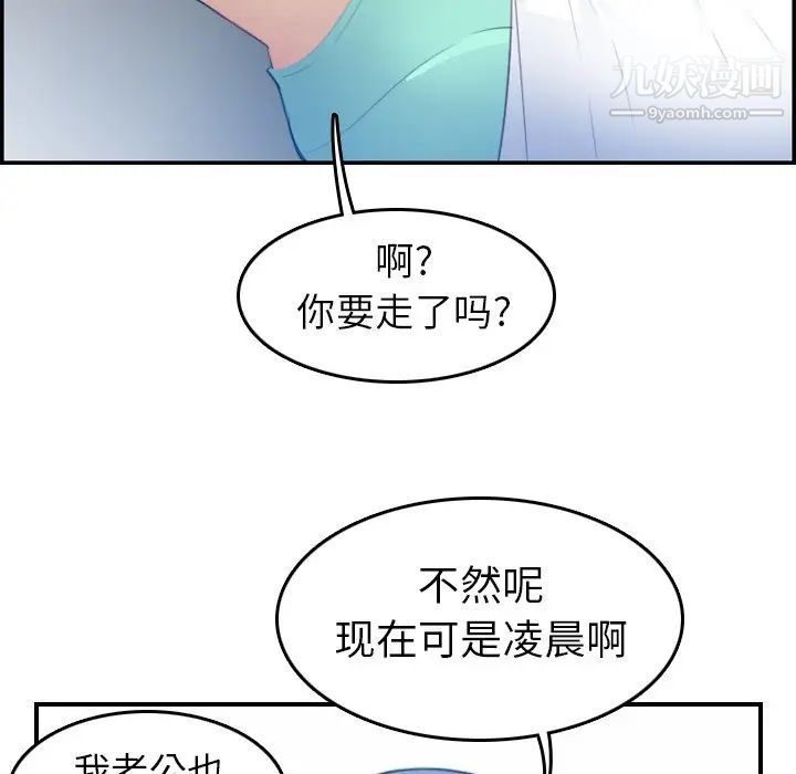 妈妈是女大学生第17话